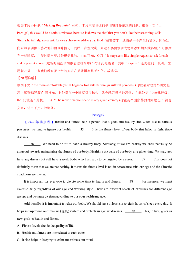 专题17阅读理解七选五(说明文)（解析卷）--学易金卷：十年（2014-2023）高考真题英语分项汇编（全国通用）_近10年高考真题汇编（必刷）