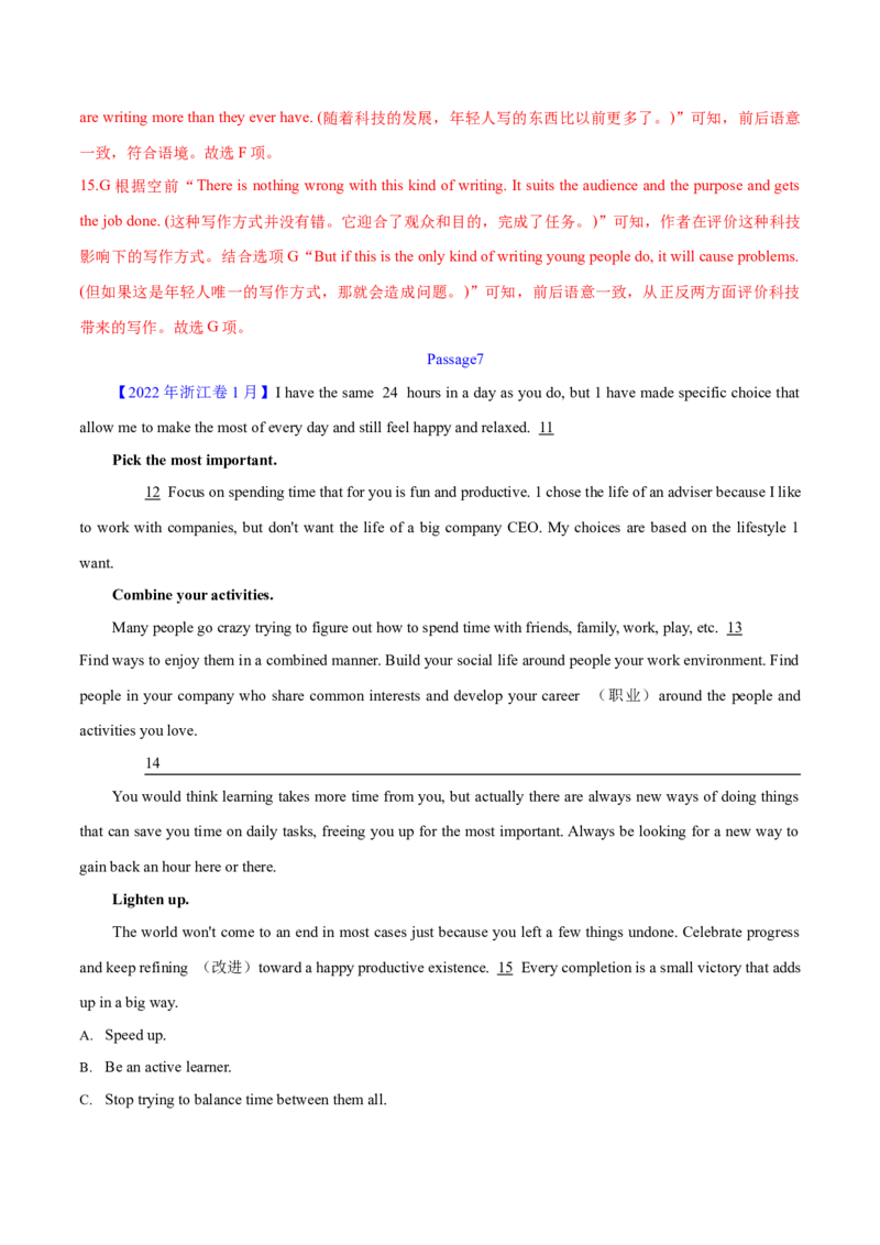 专题17阅读理解七选五(说明文)（解析卷）--学易金卷：十年（2014-2023）高考真题英语分项汇编（全国通用）_近10年高考真题汇编（必刷）