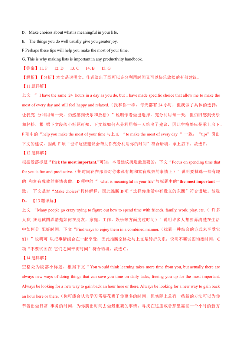 专题17阅读理解七选五(说明文)（解析卷）--学易金卷：十年（2014-2023）高考真题英语分项汇编（全国通用）_近10年高考真题汇编（必刷）