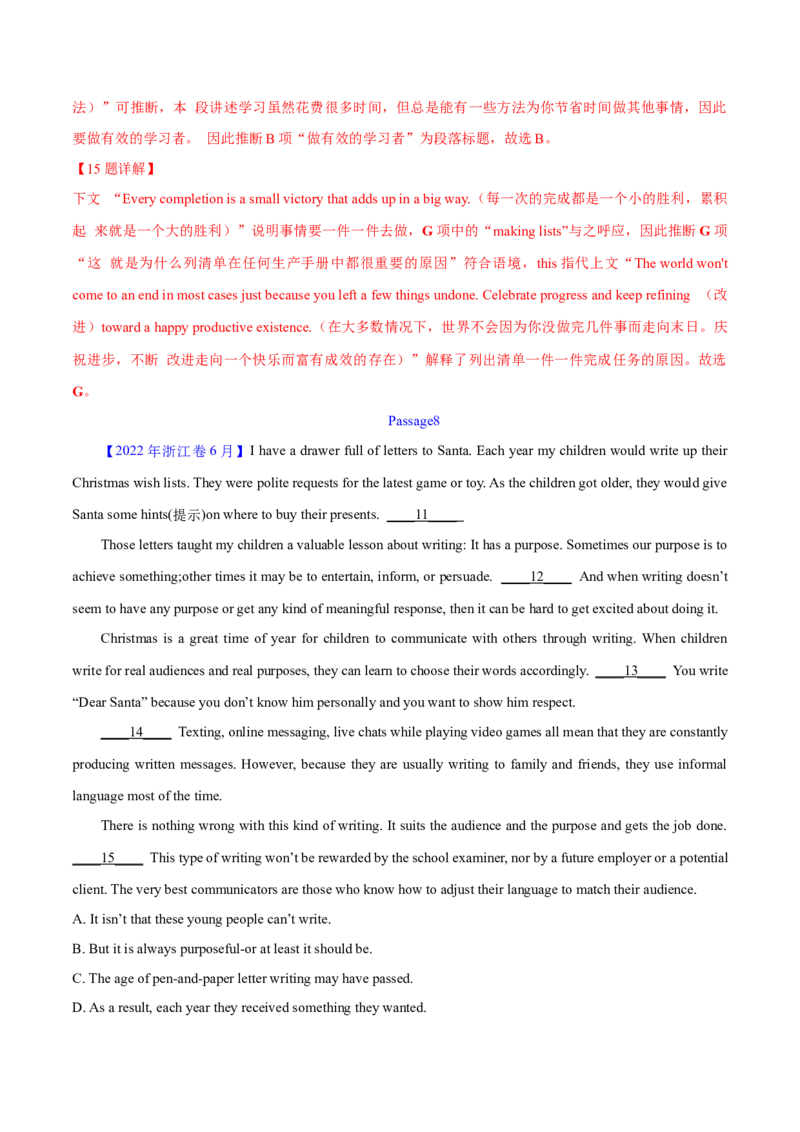 专题17阅读理解七选五(说明文)（解析卷）--学易金卷：十年（2014-2023）高考真题英语分项汇编（全国通用）_近10年高考真题汇编（必刷）
