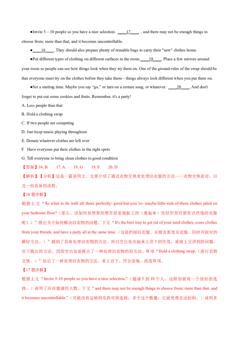 专题17阅读理解七选五(说明文)（解析卷）--学易金卷：十年（2014-2023）高考真题英语分项汇编（全国通用）_近10年高考真题汇编（必刷）