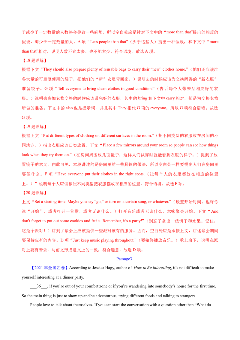 专题17阅读理解七选五(说明文)（解析卷）--学易金卷：十年（2014-2023）高考真题英语分项汇编（全国通用）_近10年高考真题汇编（必刷）