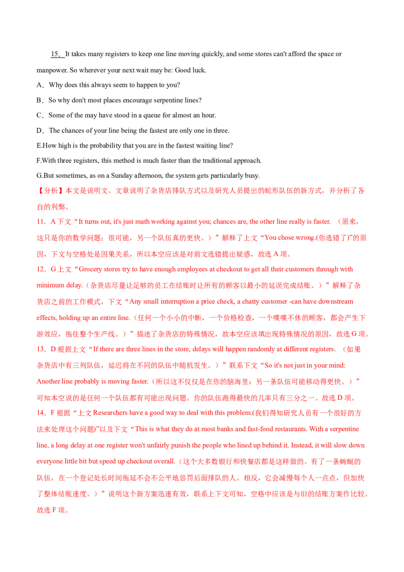 专题17阅读理解七选五(说明文)（解析卷）--学易金卷：十年（2014-2023）高考真题英语分项汇编（全国通用）_近10年高考真题汇编（必刷）