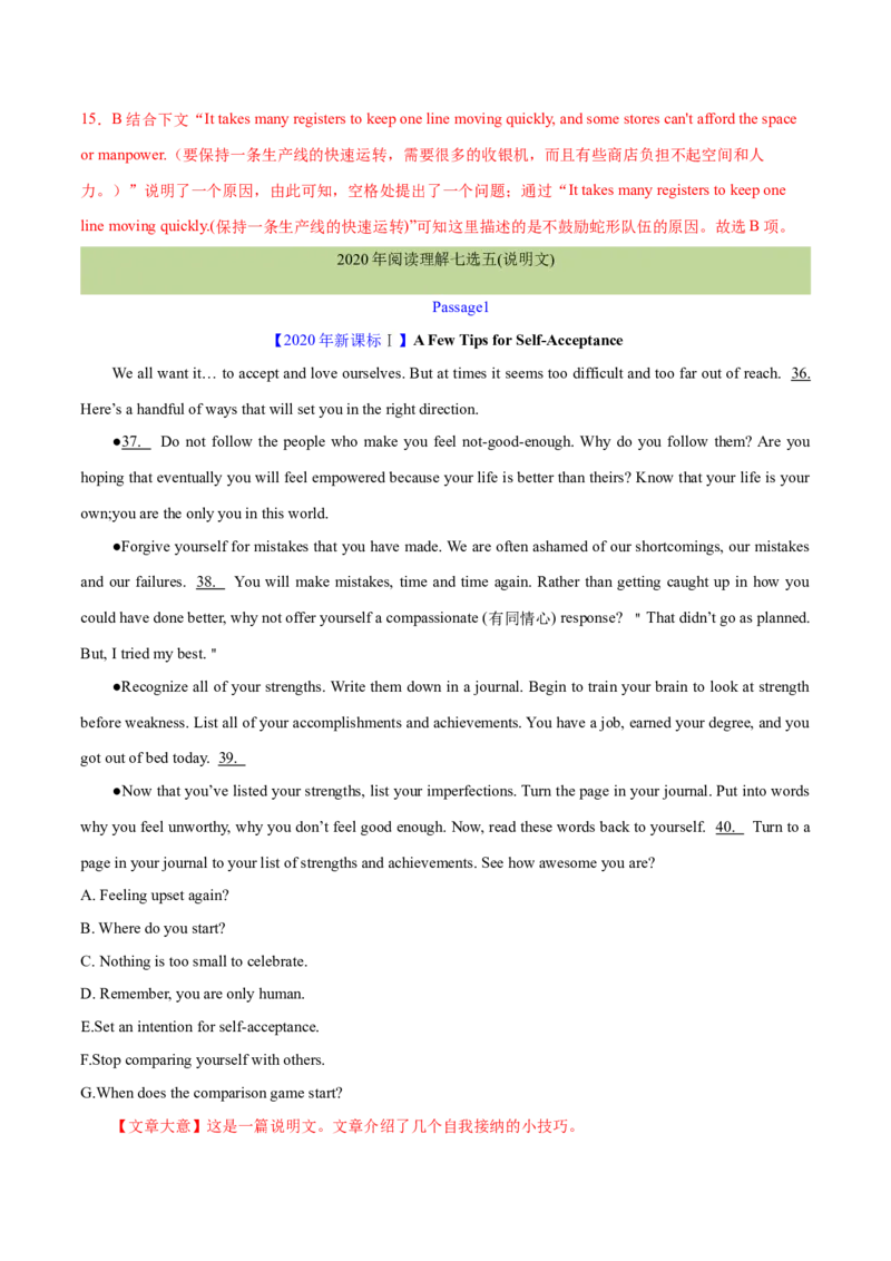 专题17阅读理解七选五(说明文)（解析卷）--学易金卷：十年（2014-2023）高考真题英语分项汇编（全国通用）_近10年高考真题汇编（必刷）