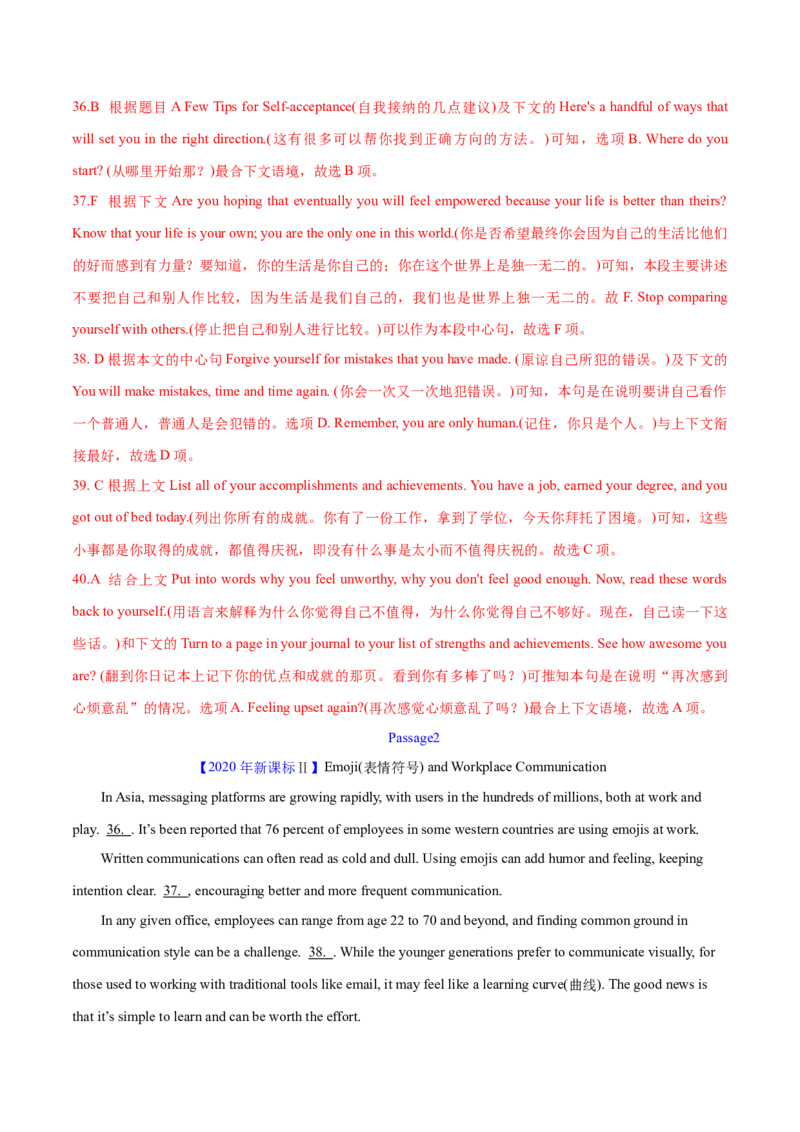 专题17阅读理解七选五(说明文)（解析卷）--学易金卷：十年（2014-2023）高考真题英语分项汇编（全国通用）_近10年高考真题汇编（必刷）