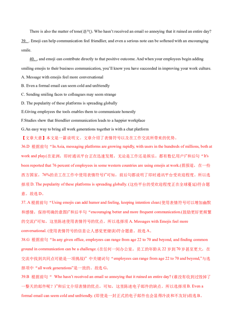 专题17阅读理解七选五(说明文)（解析卷）--学易金卷：十年（2014-2023）高考真题英语分项汇编（全国通用）_近10年高考真题汇编（必刷）