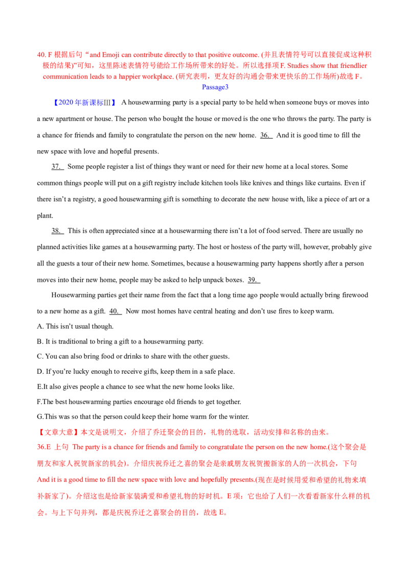 专题17阅读理解七选五(说明文)（解析卷）--学易金卷：十年（2014-2023）高考真题英语分项汇编（全国通用）_近10年高考真题汇编（必刷）