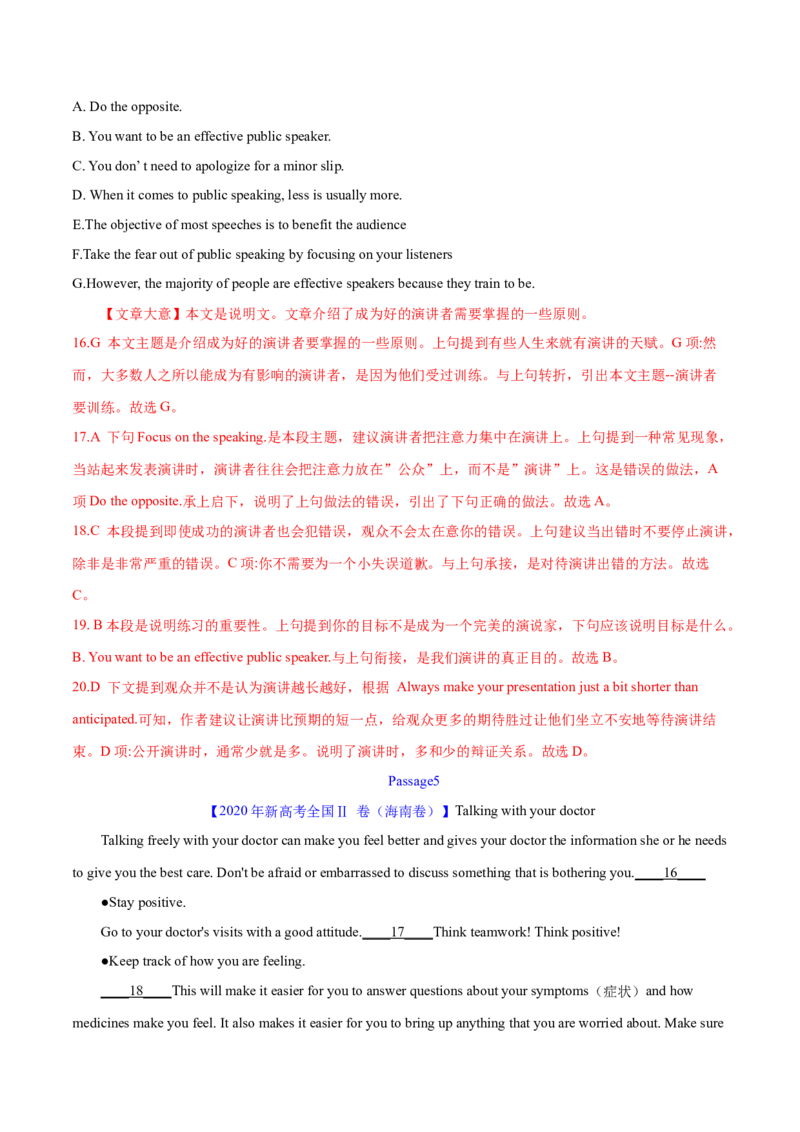 专题17阅读理解七选五(说明文)（解析卷）--学易金卷：十年（2014-2023）高考真题英语分项汇编（全国通用）_近10年高考真题汇编（必刷）