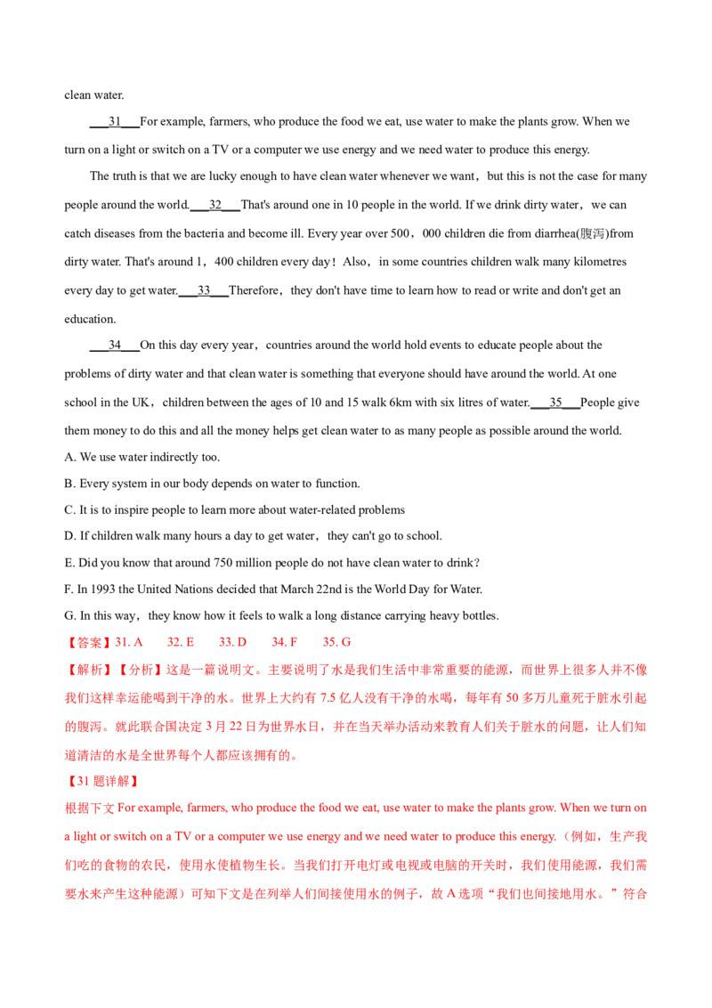 专题17阅读理解七选五(说明文)（解析卷）--学易金卷：十年（2014-2023）高考真题英语分项汇编（全国通用）_近10年高考真题汇编（必刷）