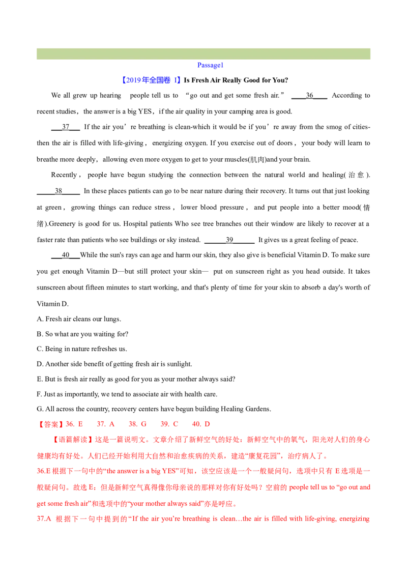 专题17阅读理解七选五(说明文)（解析卷）--学易金卷：十年（2014-2023）高考真题英语分项汇编（全国通用）_近10年高考真题汇编（必刷）