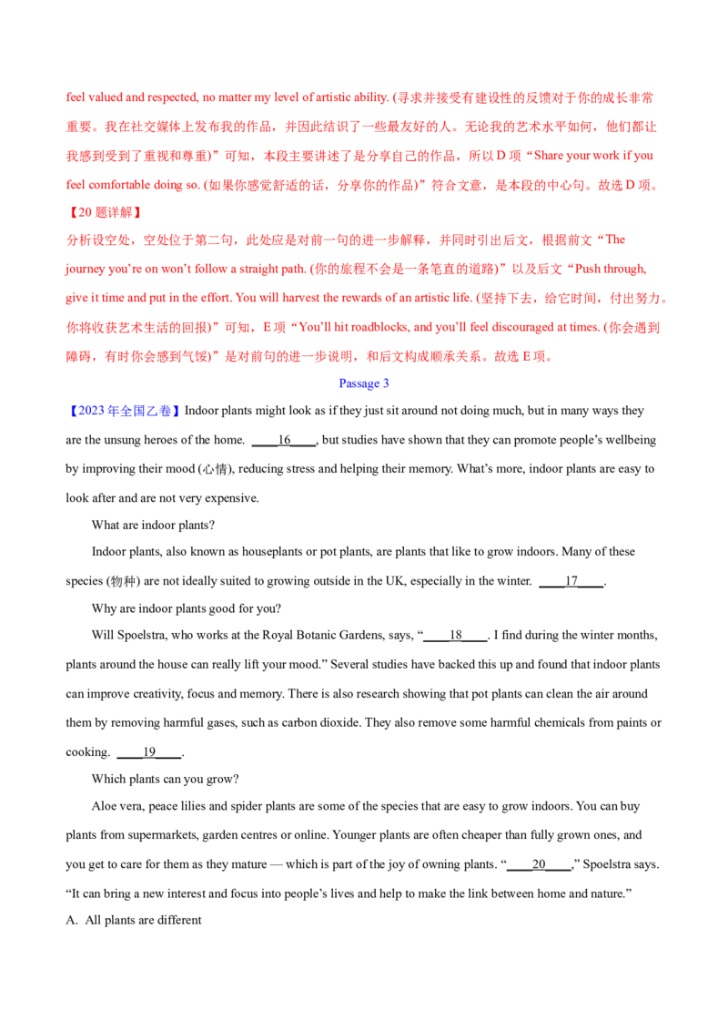专题17阅读理解七选五(说明文)（解析卷）--学易金卷：十年（2014-2023）高考真题英语分项汇编（全国通用）_近10年高考真题汇编（必刷）