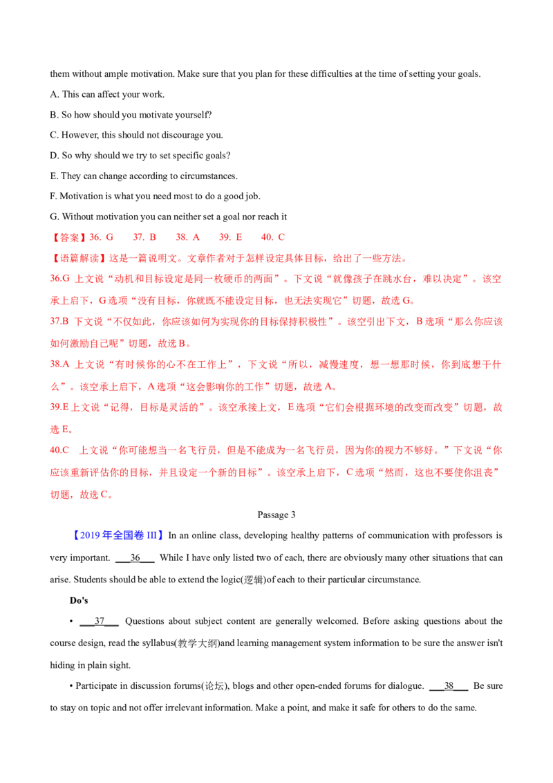 专题17阅读理解七选五(说明文)（解析卷）--学易金卷：十年（2014-2023）高考真题英语分项汇编（全国通用）_近10年高考真题汇编（必刷）