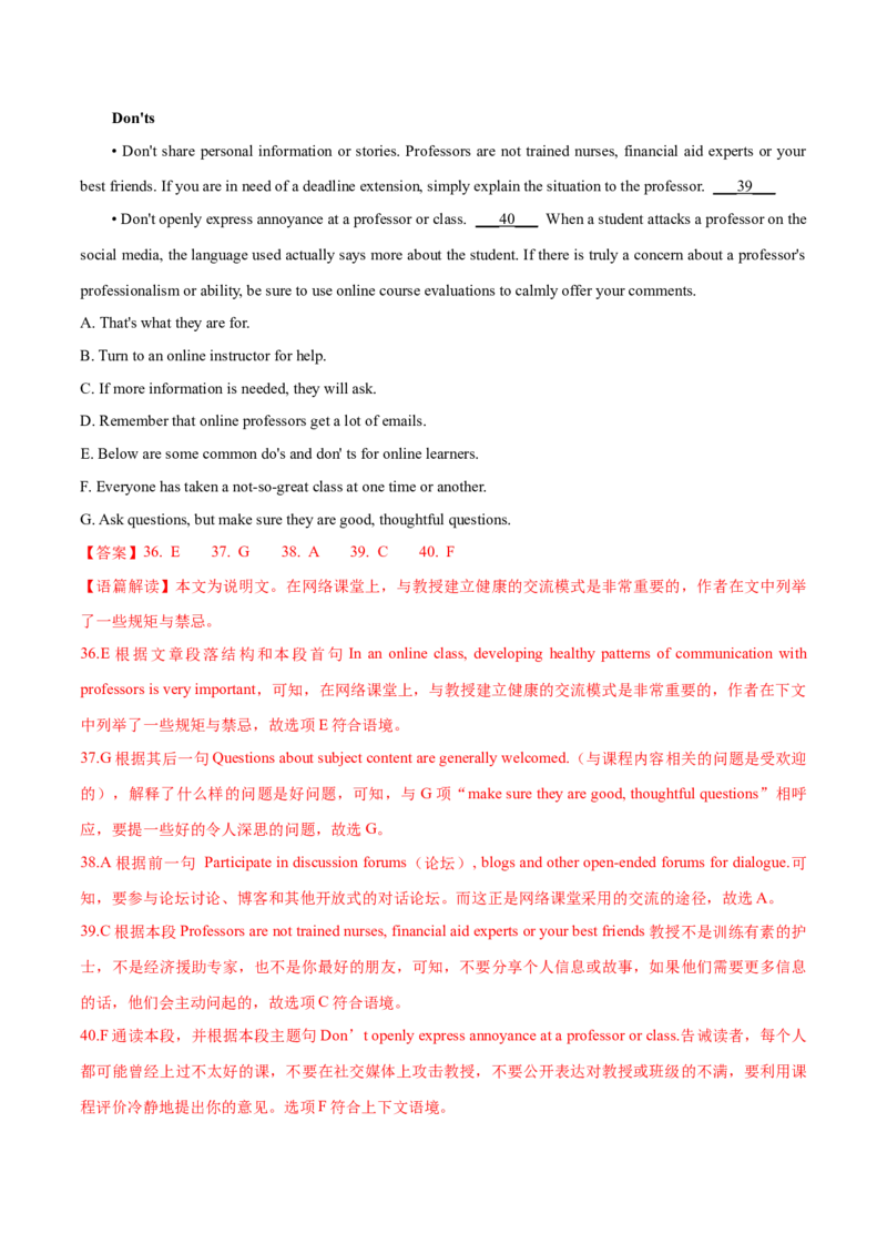 专题17阅读理解七选五(说明文)（解析卷）--学易金卷：十年（2014-2023）高考真题英语分项汇编（全国通用）_近10年高考真题汇编（必刷）