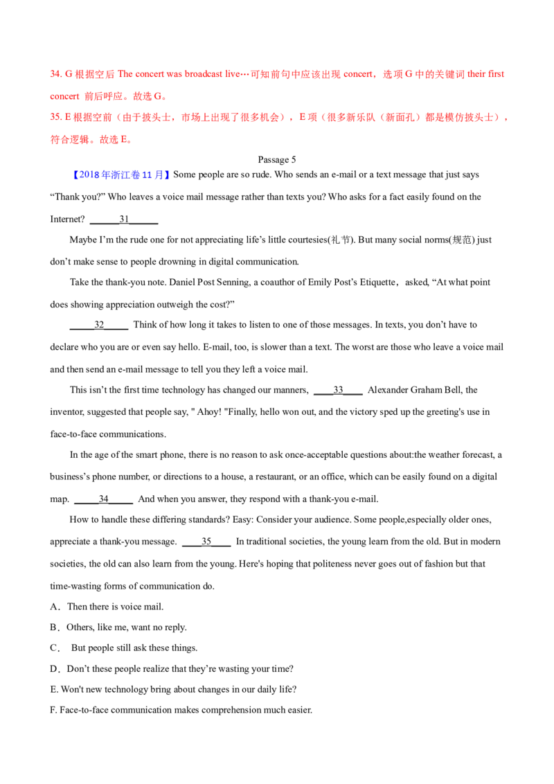专题17阅读理解七选五(说明文)（解析卷）--学易金卷：十年（2014-2023）高考真题英语分项汇编（全国通用）_近10年高考真题汇编（必刷）