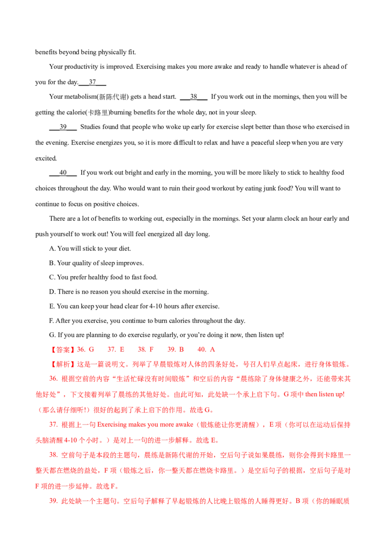 专题17阅读理解七选五(说明文)（解析卷）--学易金卷：十年（2014-2023）高考真题英语分项汇编（全国通用）_近10年高考真题汇编（必刷）