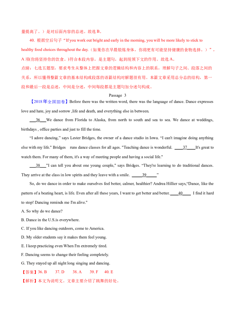 专题17阅读理解七选五(说明文)（解析卷）--学易金卷：十年（2014-2023）高考真题英语分项汇编（全国通用）_近10年高考真题汇编（必刷）