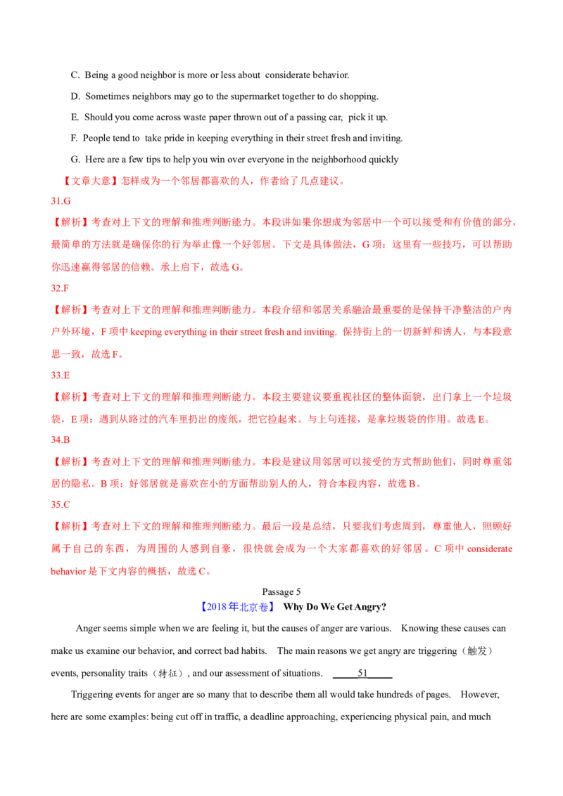 专题17阅读理解七选五(说明文)（解析卷）--学易金卷：十年（2014-2023）高考真题英语分项汇编（全国通用）_近10年高考真题汇编（必刷）