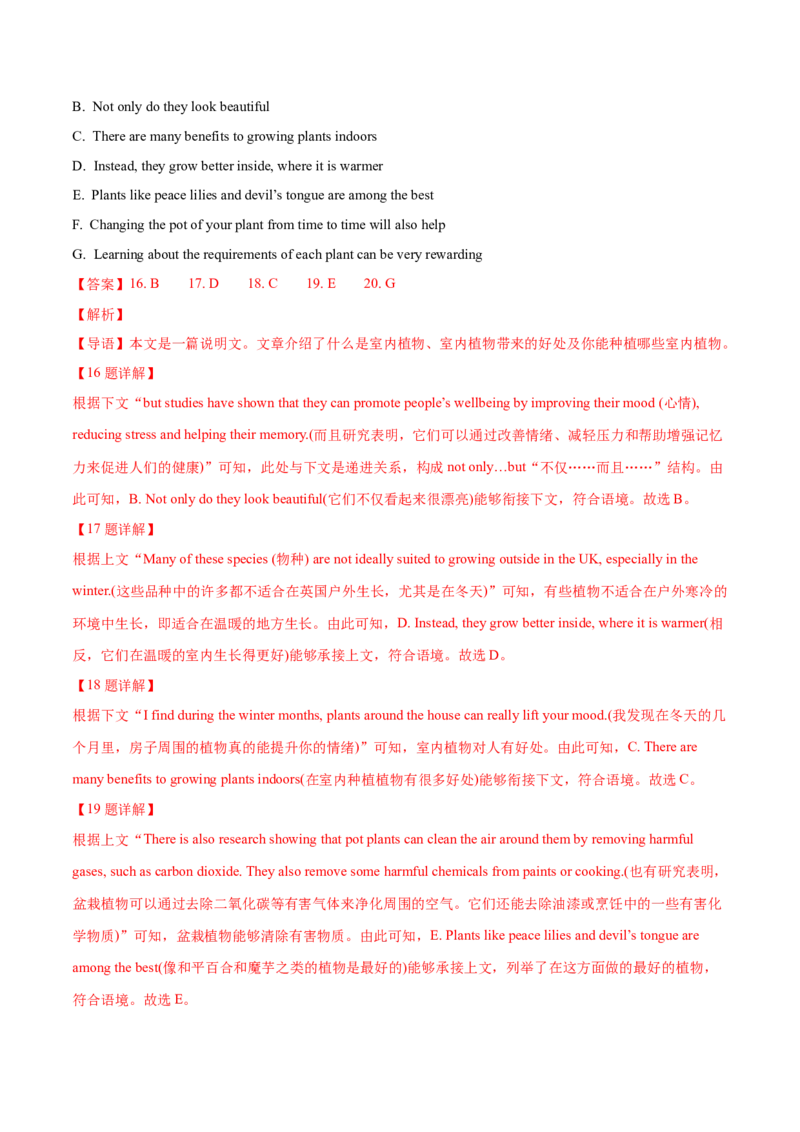 专题17阅读理解七选五(说明文)（解析卷）--学易金卷：十年（2014-2023）高考真题英语分项汇编（全国通用）_近10年高考真题汇编（必刷）