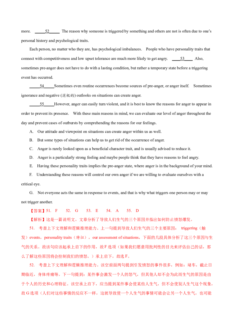 专题17阅读理解七选五(说明文)（解析卷）--学易金卷：十年（2014-2023）高考真题英语分项汇编（全国通用）_近10年高考真题汇编（必刷）