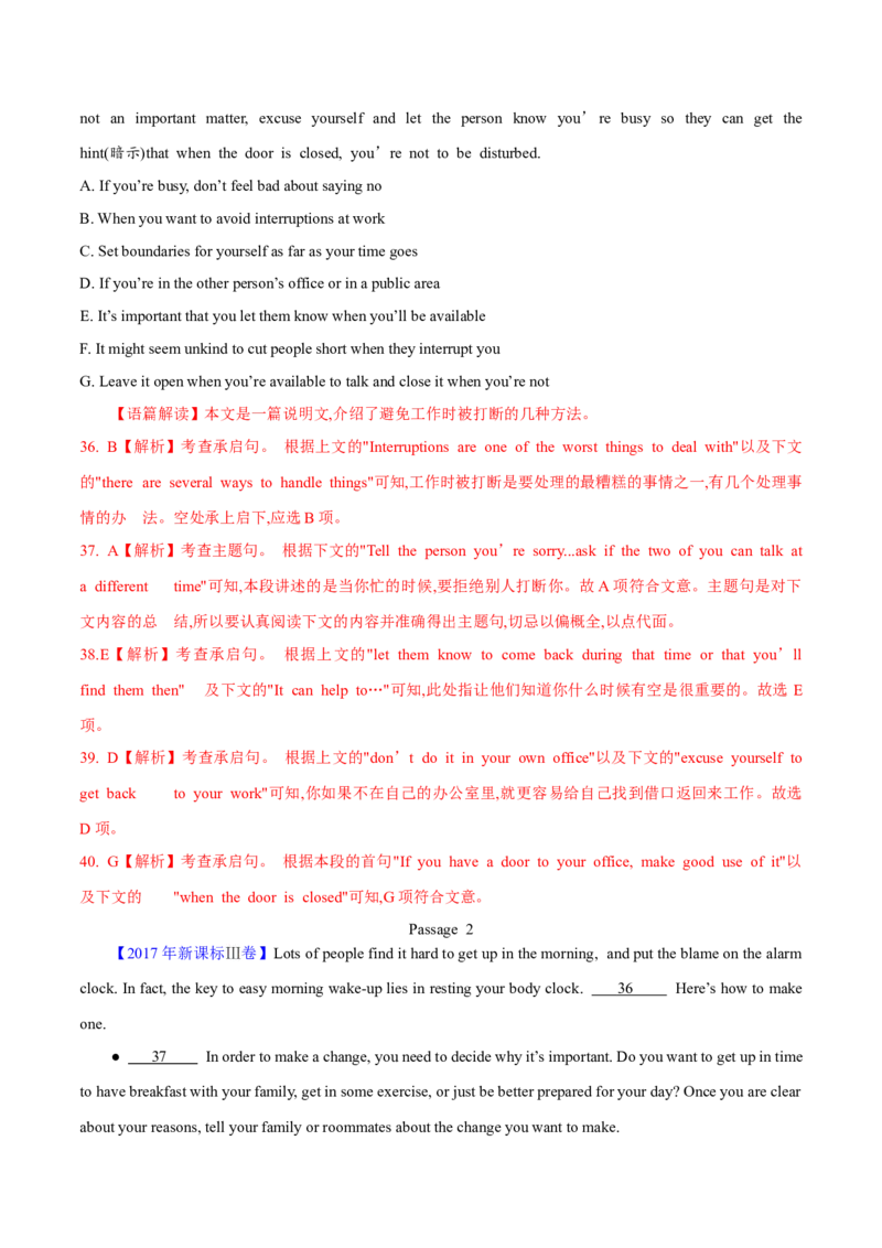 专题17阅读理解七选五(说明文)（解析卷）--学易金卷：十年（2014-2023）高考真题英语分项汇编（全国通用）_近10年高考真题汇编（必刷）