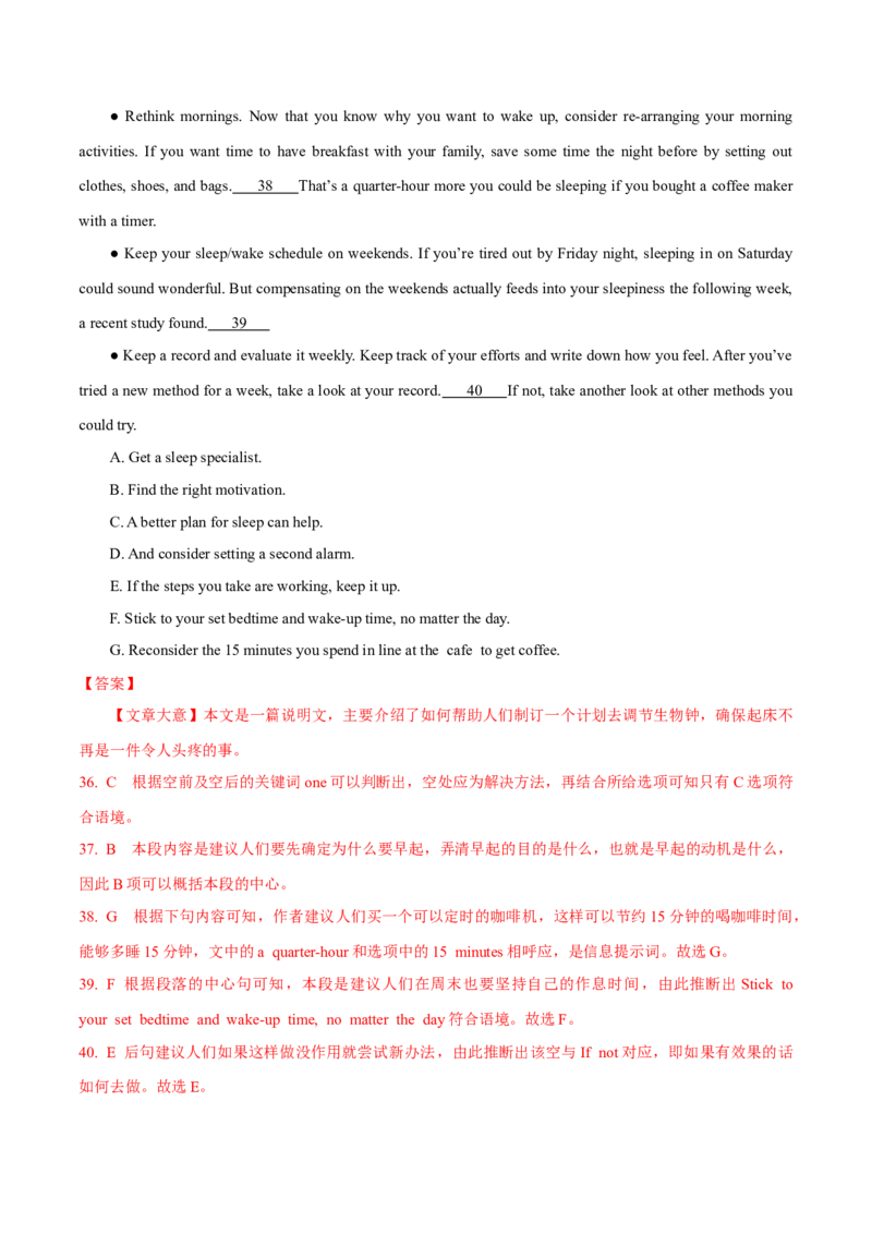 专题17阅读理解七选五(说明文)（解析卷）--学易金卷：十年（2014-2023）高考真题英语分项汇编（全国通用）_近10年高考真题汇编（必刷）