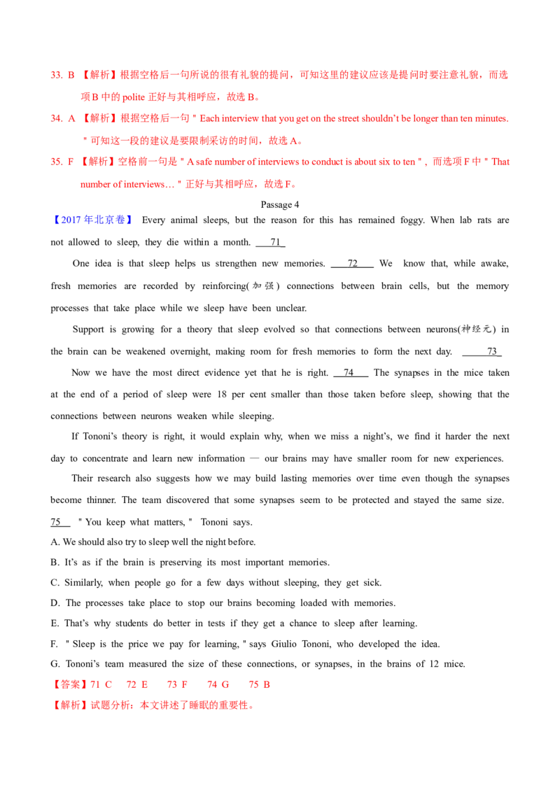 专题17阅读理解七选五(说明文)（解析卷）--学易金卷：十年（2014-2023）高考真题英语分项汇编（全国通用）_近10年高考真题汇编（必刷）