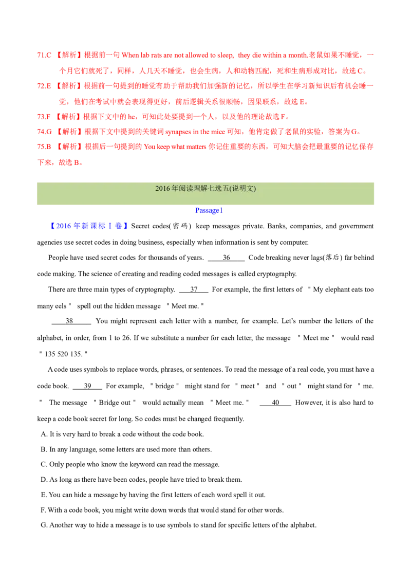 专题17阅读理解七选五(说明文)（解析卷）--学易金卷：十年（2014-2023）高考真题英语分项汇编（全国通用）_近10年高考真题汇编（必刷）