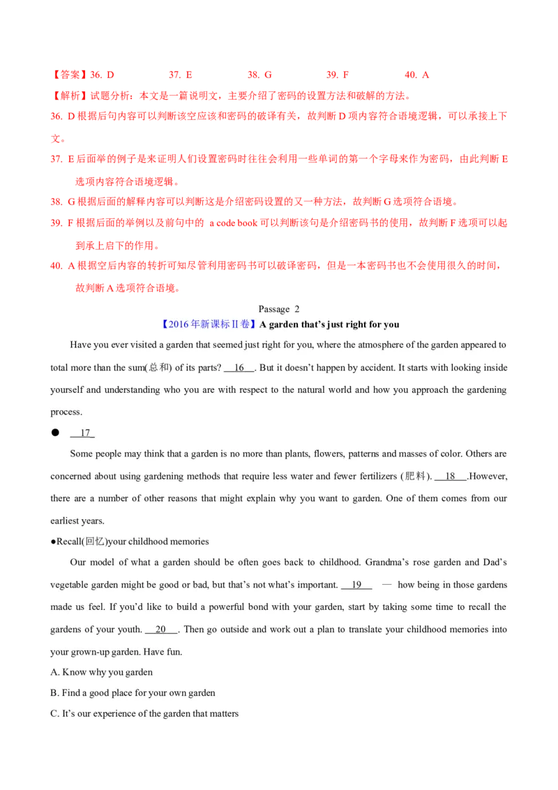 专题17阅读理解七选五(说明文)（解析卷）--学易金卷：十年（2014-2023）高考真题英语分项汇编（全国通用）_近10年高考真题汇编（必刷）