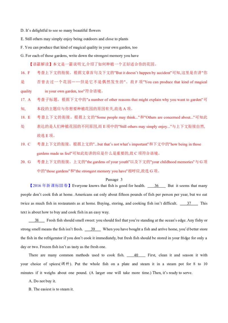 专题17阅读理解七选五(说明文)（解析卷）--学易金卷：十年（2014-2023）高考真题英语分项汇编（全国通用）_近10年高考真题汇编（必刷）