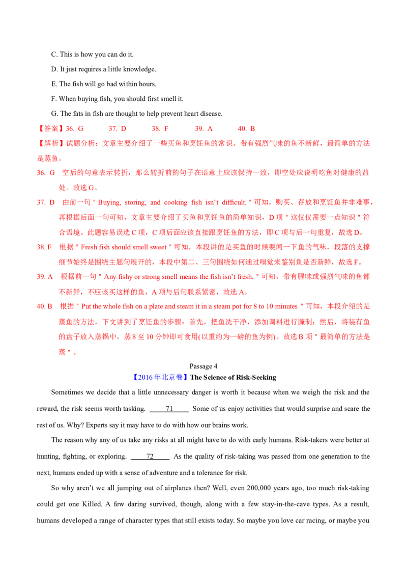 专题17阅读理解七选五(说明文)（解析卷）--学易金卷：十年（2014-2023）高考真题英语分项汇编（全国通用）_近10年高考真题汇编（必刷）