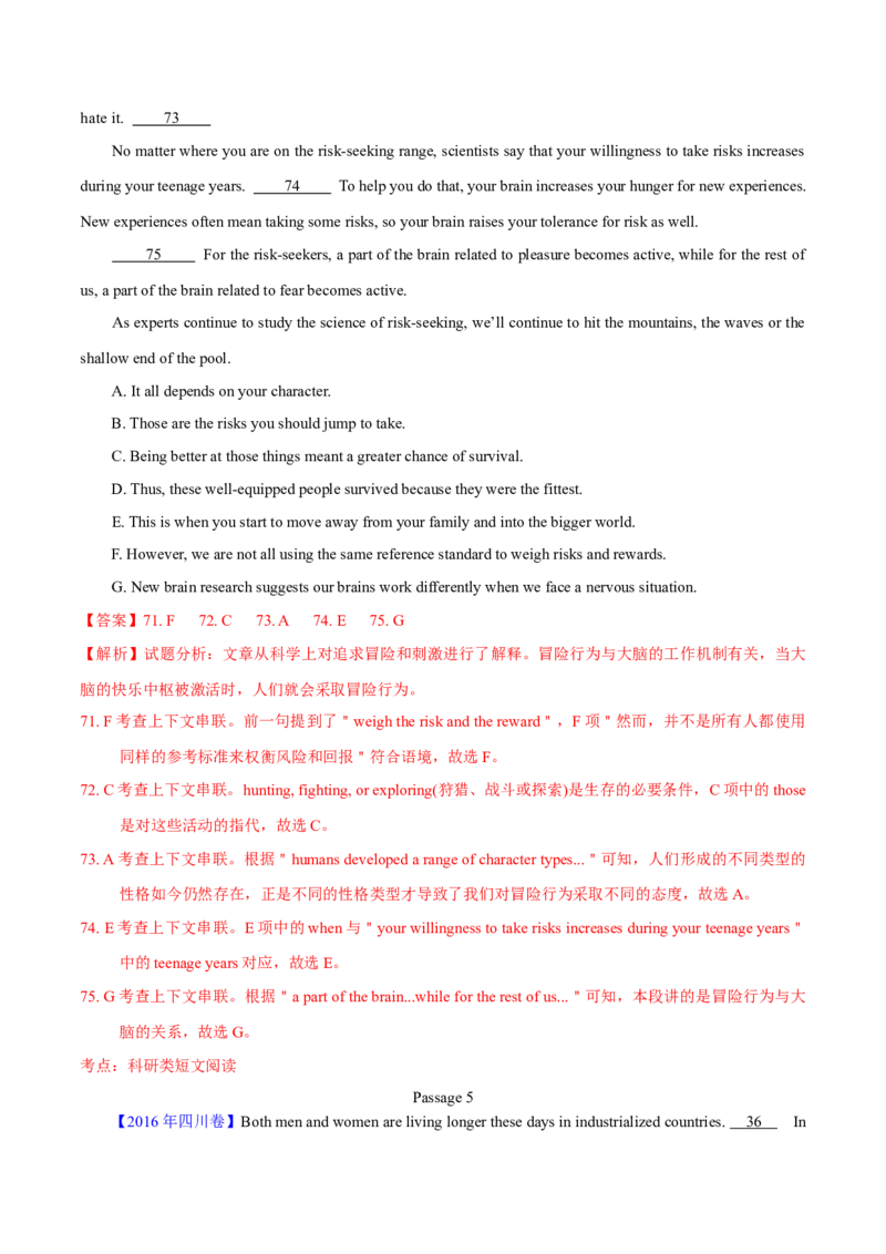 专题17阅读理解七选五(说明文)（解析卷）--学易金卷：十年（2014-2023）高考真题英语分项汇编（全国通用）_近10年高考真题汇编（必刷）