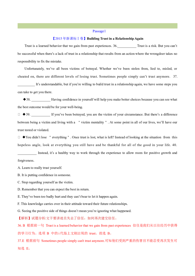 专题17阅读理解七选五(说明文)（解析卷）--学易金卷：十年（2014-2023）高考真题英语分项汇编（全国通用）_近10年高考真题汇编（必刷）