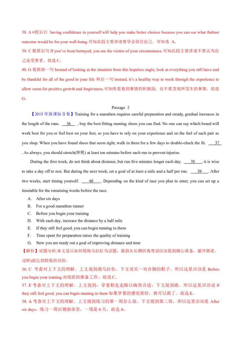 专题17阅读理解七选五(说明文)（解析卷）--学易金卷：十年（2014-2023）高考真题英语分项汇编（全国通用）_近10年高考真题汇编（必刷）