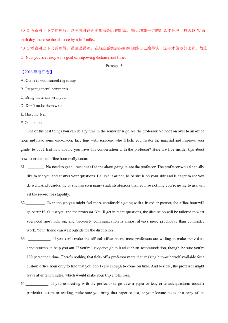 专题17阅读理解七选五(说明文)（解析卷）--学易金卷：十年（2014-2023）高考真题英语分项汇编（全国通用）_近10年高考真题汇编（必刷）