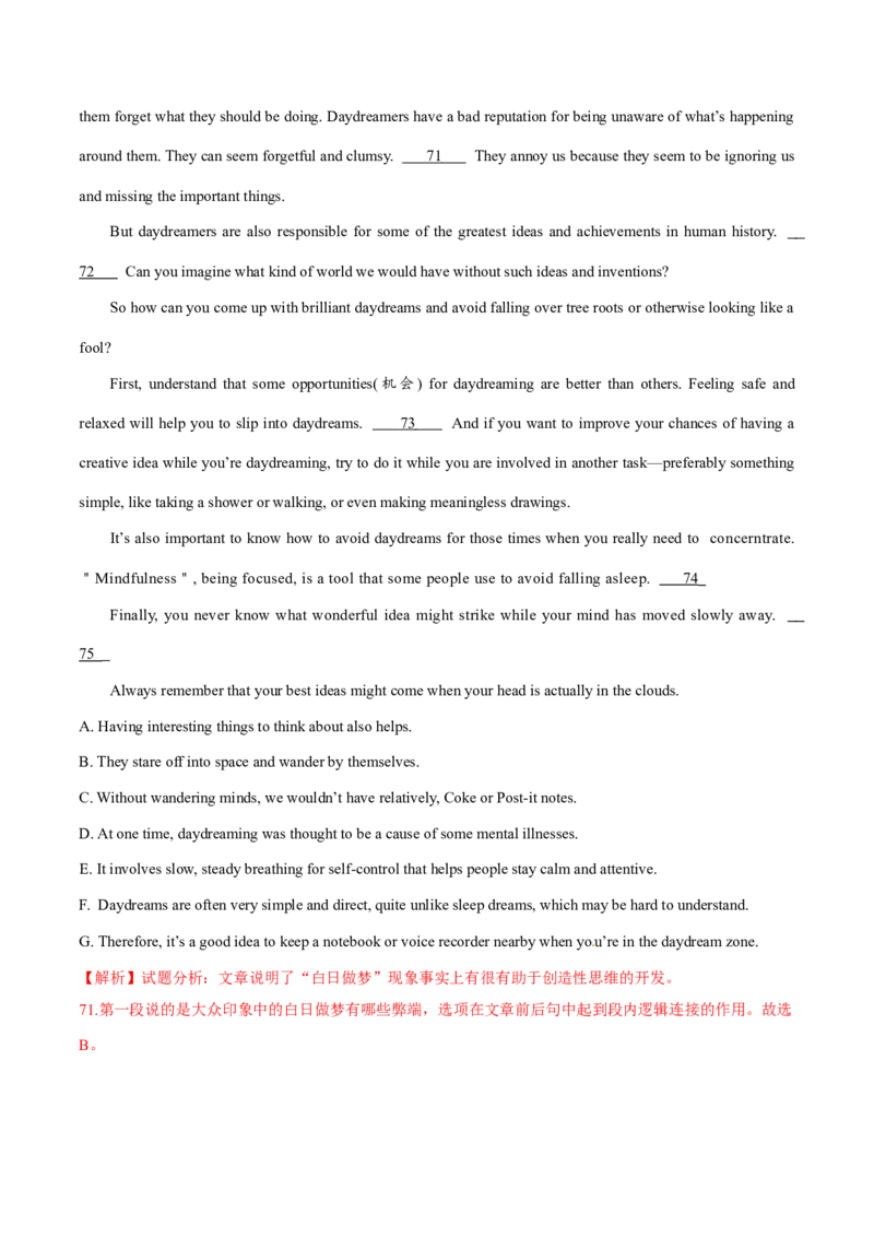 专题17阅读理解七选五(说明文)（解析卷）--学易金卷：十年（2014-2023）高考真题英语分项汇编（全国通用）_近10年高考真题汇编（必刷）