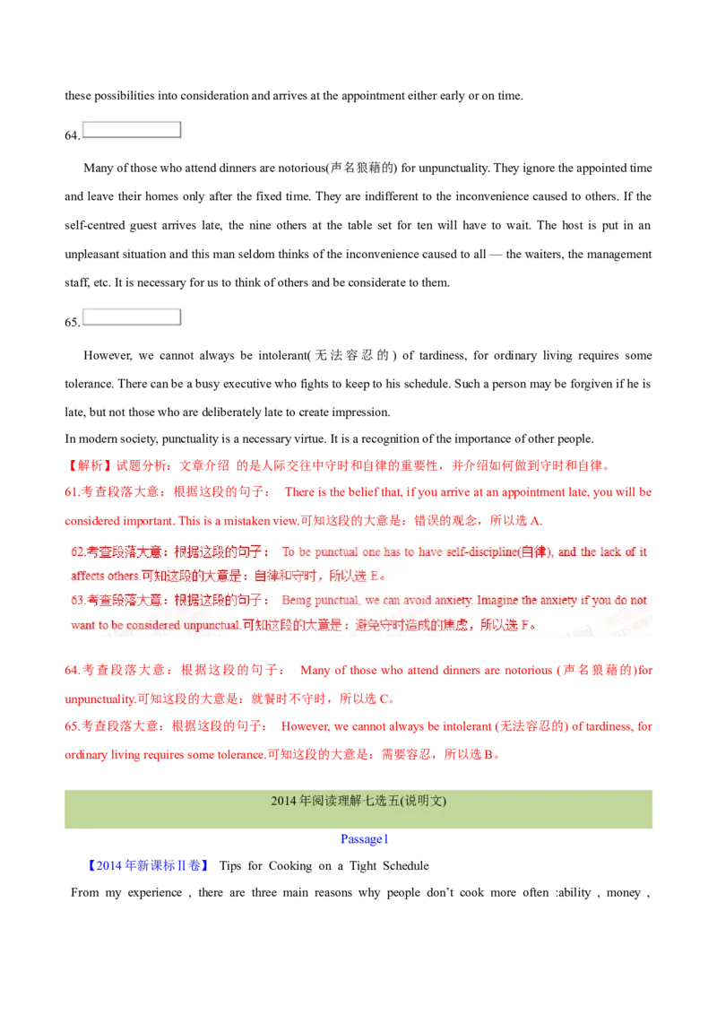 专题17阅读理解七选五(说明文)（解析卷）--学易金卷：十年（2014-2023）高考真题英语分项汇编（全国通用）_近10年高考真题汇编（必刷）