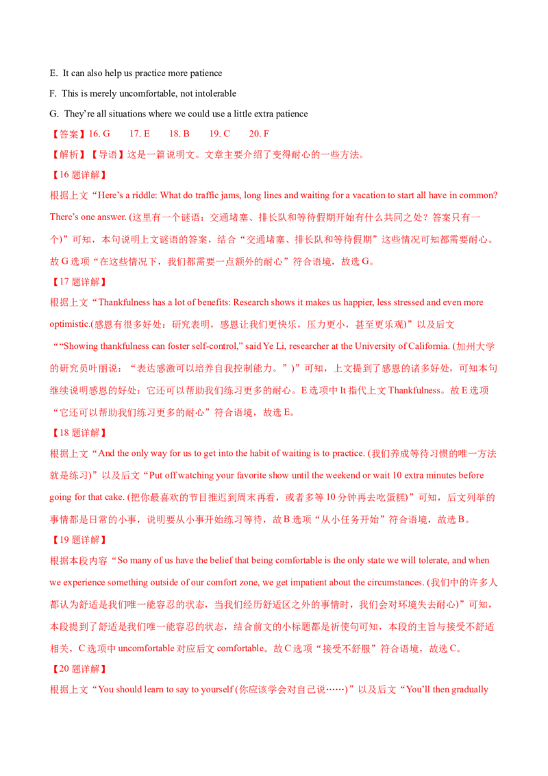 专题17阅读理解七选五(说明文)（解析卷）--学易金卷：十年（2014-2023）高考真题英语分项汇编（全国通用）_近10年高考真题汇编（必刷）