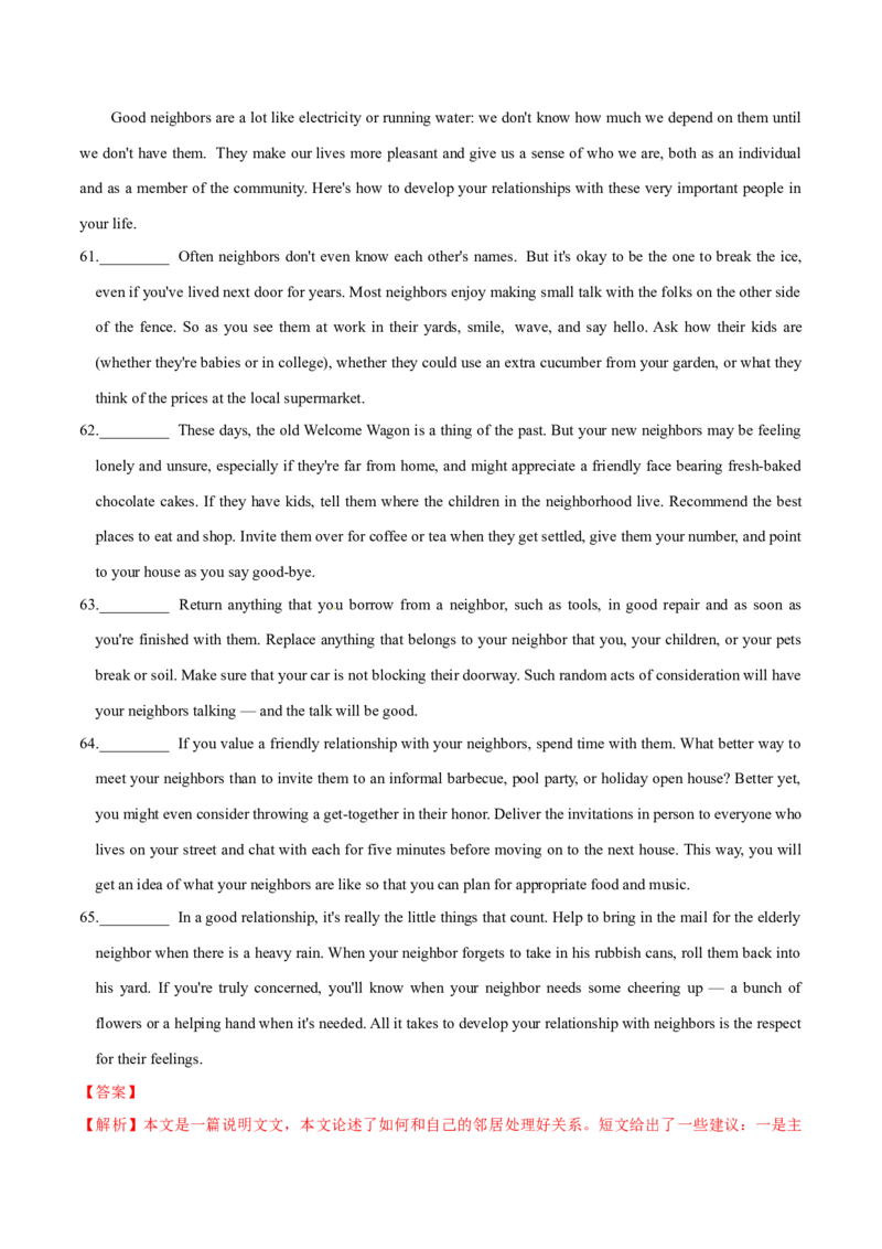 专题17阅读理解七选五(说明文)（解析卷）--学易金卷：十年（2014-2023）高考真题英语分项汇编（全国通用）_近10年高考真题汇编（必刷）