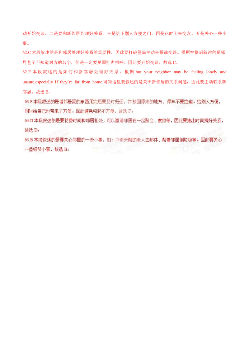 专题17阅读理解七选五(说明文)（解析卷）--学易金卷：十年（2014-2023）高考真题英语分项汇编（全国通用）_近10年高考真题汇编（必刷）