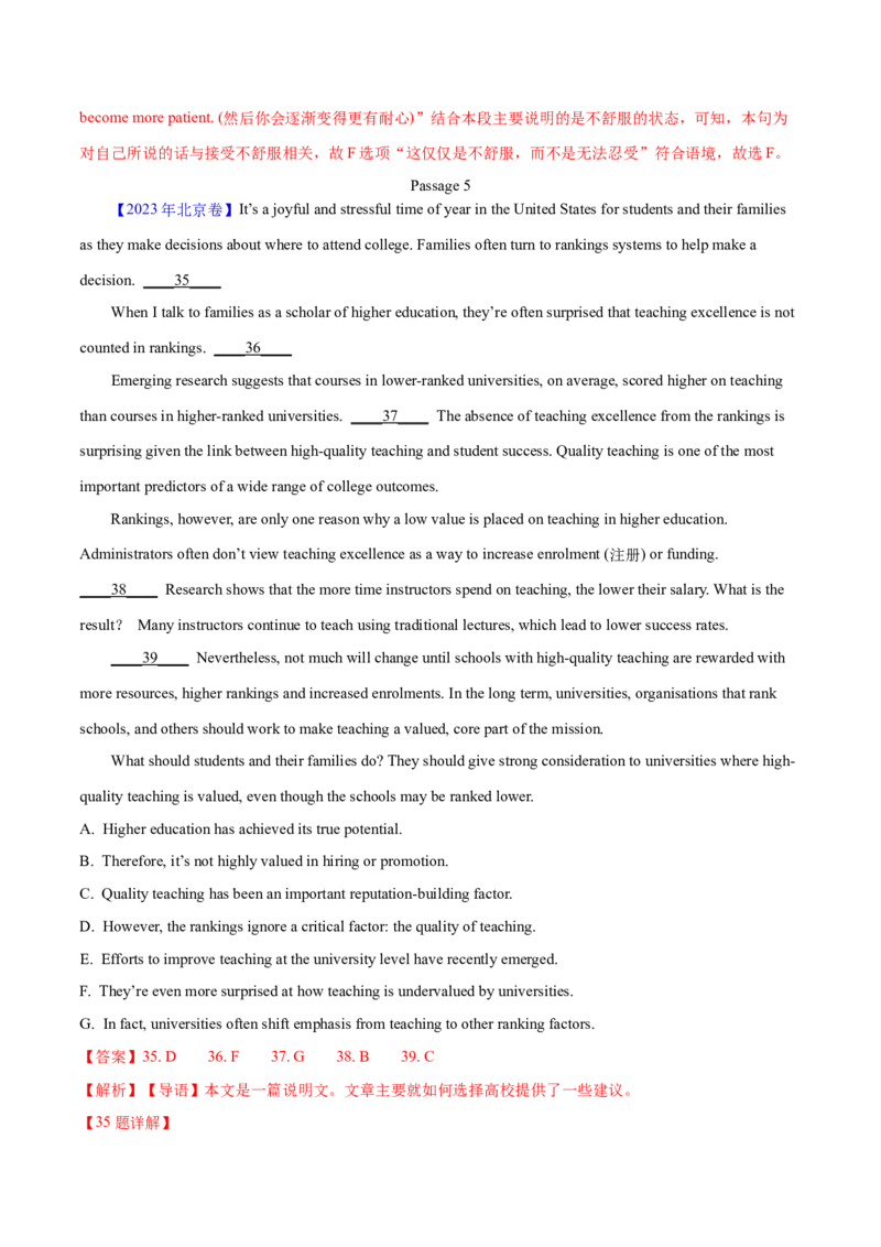 专题17阅读理解七选五(说明文)（解析卷）--学易金卷：十年（2014-2023）高考真题英语分项汇编（全国通用）_近10年高考真题汇编（必刷）