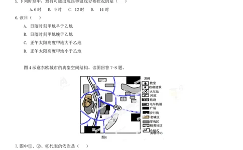 2013年高考地理试卷（山东）（空白卷）_地理历年高考真题_新&middot;PDF版2008-2025&middot;高考地理真题_地理（按省份分类）2008-2025_2008-2025&middot;（山东）地理高考真题