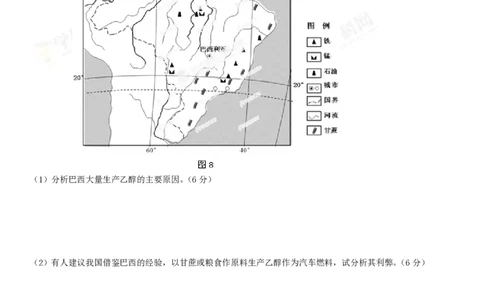 2013年高考地理试卷（山东）（空白卷）_地理历年高考真题_新&middot;PDF版2008-2025&middot;高考地理真题_地理（按省份分类）2008-2025_2008-2025&middot;（山东）地理高考真题