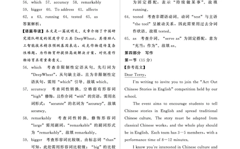 （英语评分细则）1月15-16日高三年级质量检测(1)_2026年1月_260115河南省青桐鸣大联考2025-2026学年高三上学期1月月考（全科）