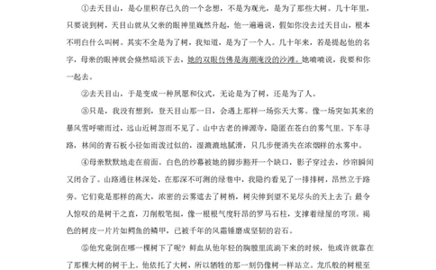 2010年高考语文试卷（上海）（秋考）（解析卷）_语文历年高考真题_新&middot;PDF版2008-2025&middot;高考语文真题_语文（按省份分类）2008-2025_2008-2024&middot;（上海）语文高考真题