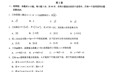 高2025届2024-2025学年（下）高考模拟考试（二）数学_2025年5月_250527重庆市育才中学高2025届2024-2025学年（下）高考模拟考试（二）（全科）