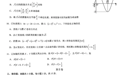 高2025届2024-2025学年（下）高考模拟考试（二）数学_2025年5月_250527重庆市育才中学高2025届2024-2025学年（下）高考模拟考试（二）（全科）
