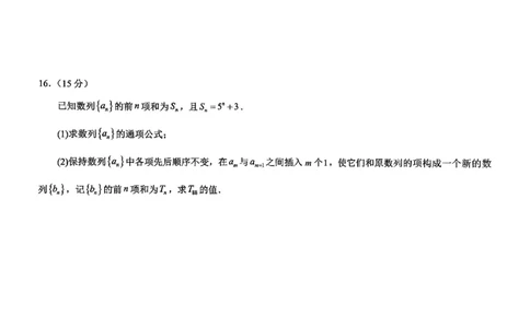 高2025届2024-2025学年（下）高考模拟考试（二）数学_2025年5月_250527重庆市育才中学高2025届2024-2025学年（下）高考模拟考试（二）（全科）