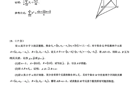 高2025届2024-2025学年（下）高考模拟考试（二）数学_2025年5月_250527重庆市育才中学高2025届2024-2025学年（下）高考模拟考试（二）（全科）