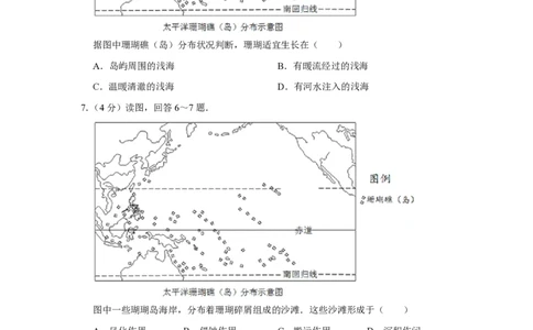 2013年高考地理试卷（天津）（空白卷）_地理历年高考真题_新&middot;PDF版2008-2025&middot;高考地理真题_地理（按省份分类）2008-2025_2008-2024&middot;（天津）地理高考真题