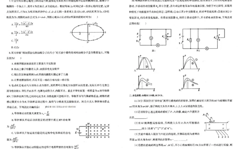 物理试题卷-辽宁省协作校2025-2026学年度上学期高三年级期末考试试题(1.19-1.20)(1)_2026年1月_260121辽宁省辽南协作校2025-2026学年度上学期高三年级期末考试试题（全科）